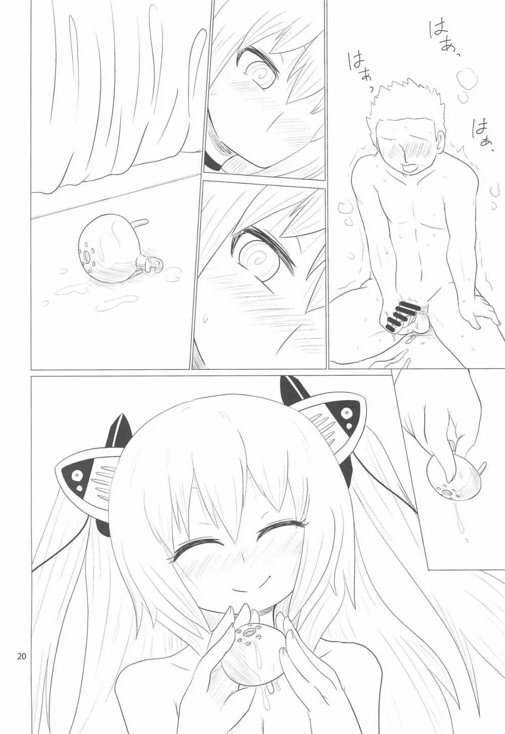 30日後... Page.20
