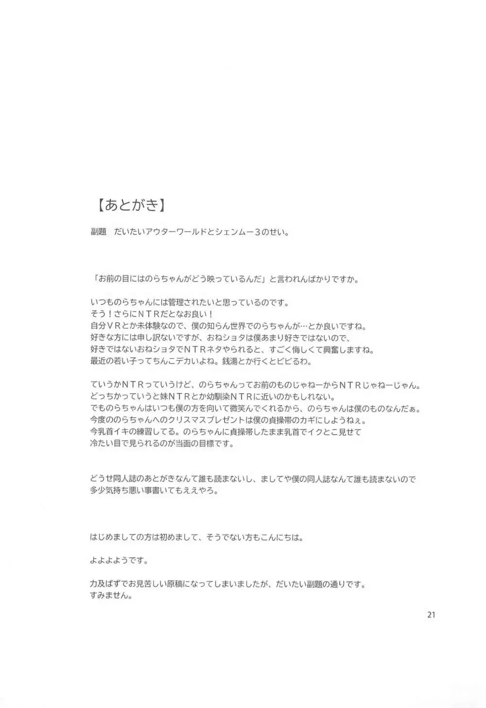 30日後... Page.21