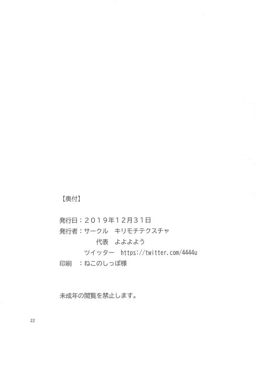 30日後... Page.22