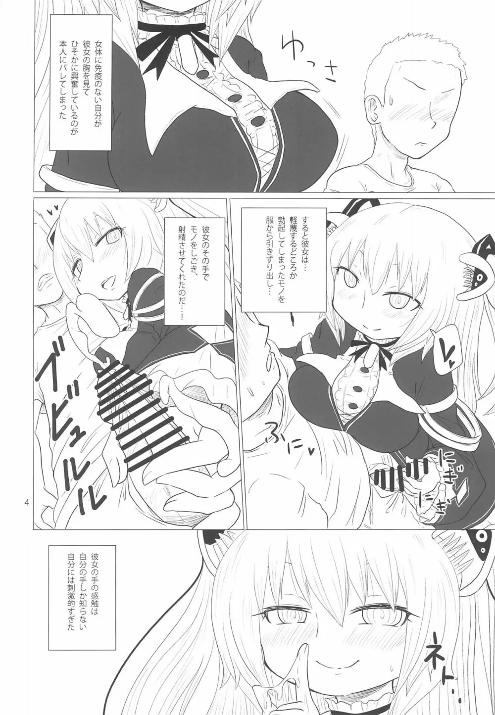 30日後... Page.4