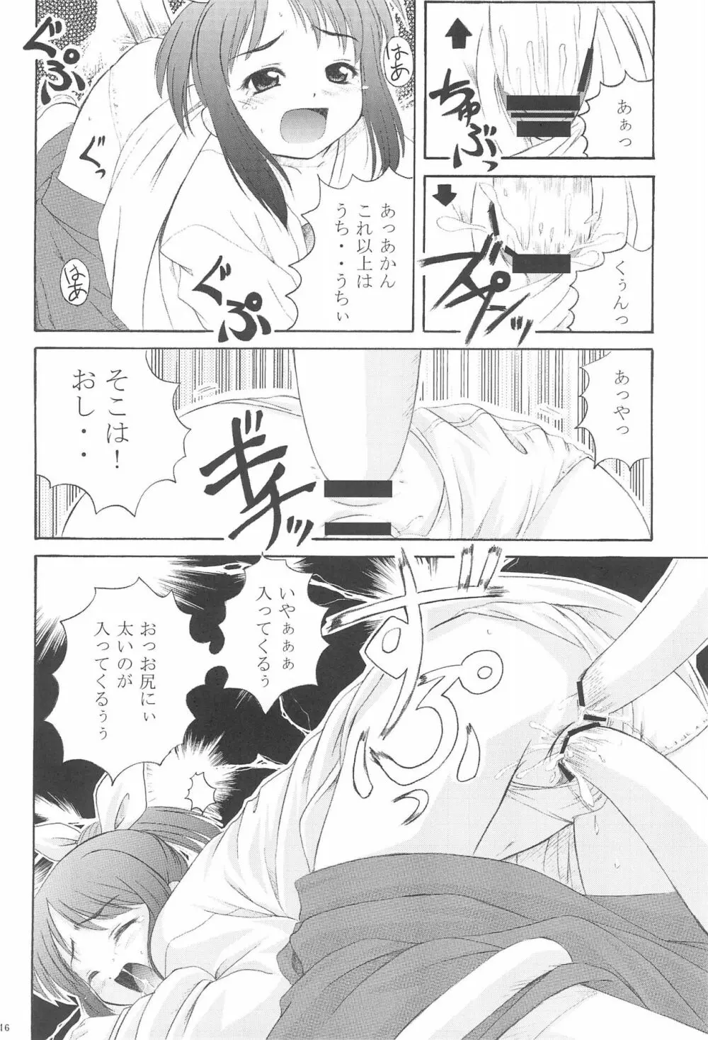 雅零式 Page.18