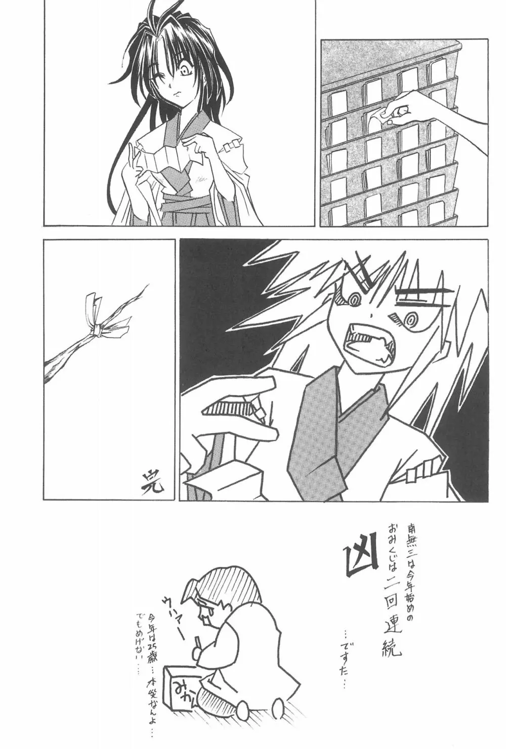 雅零式 Page.35