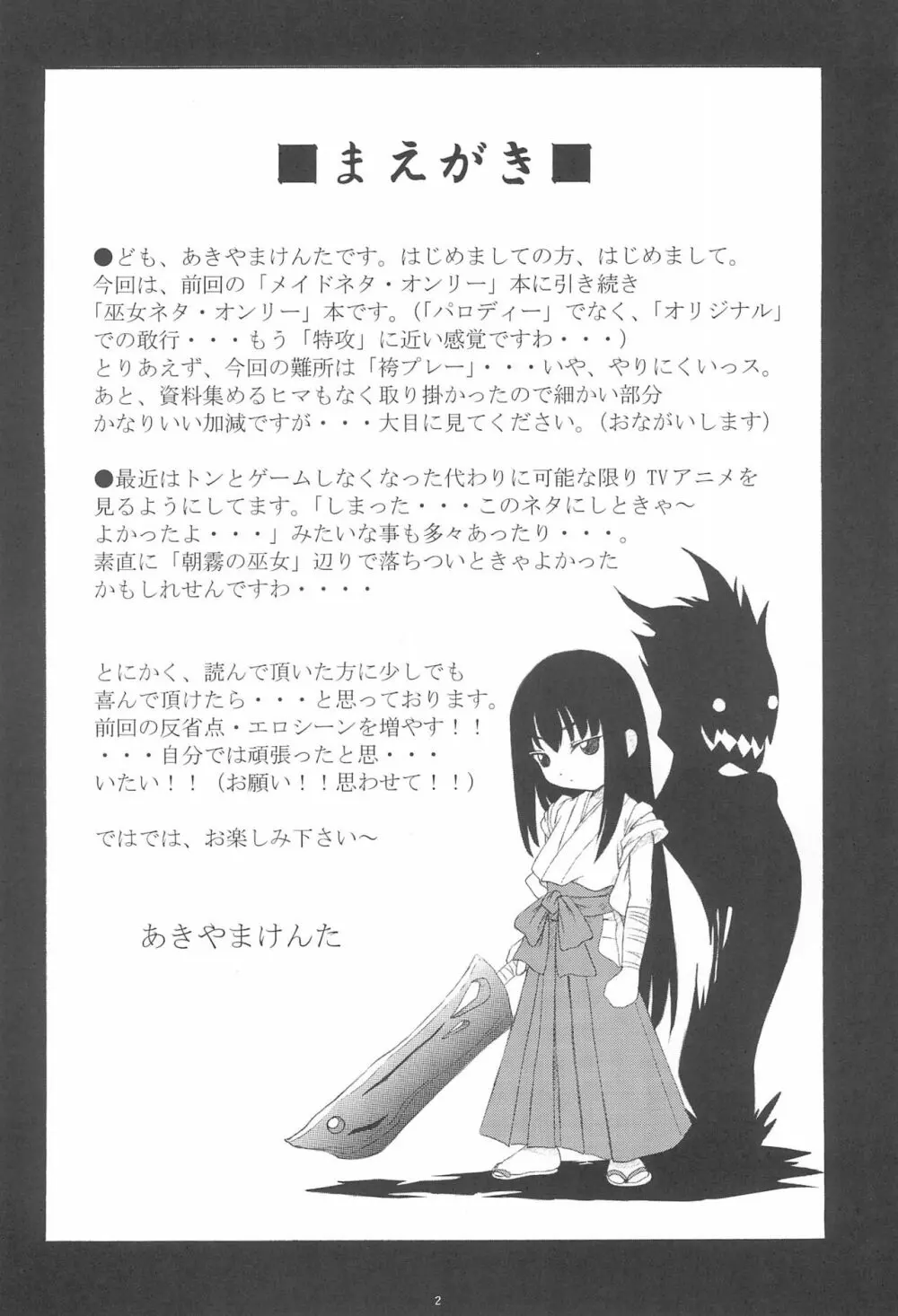 雅零式 Page.4