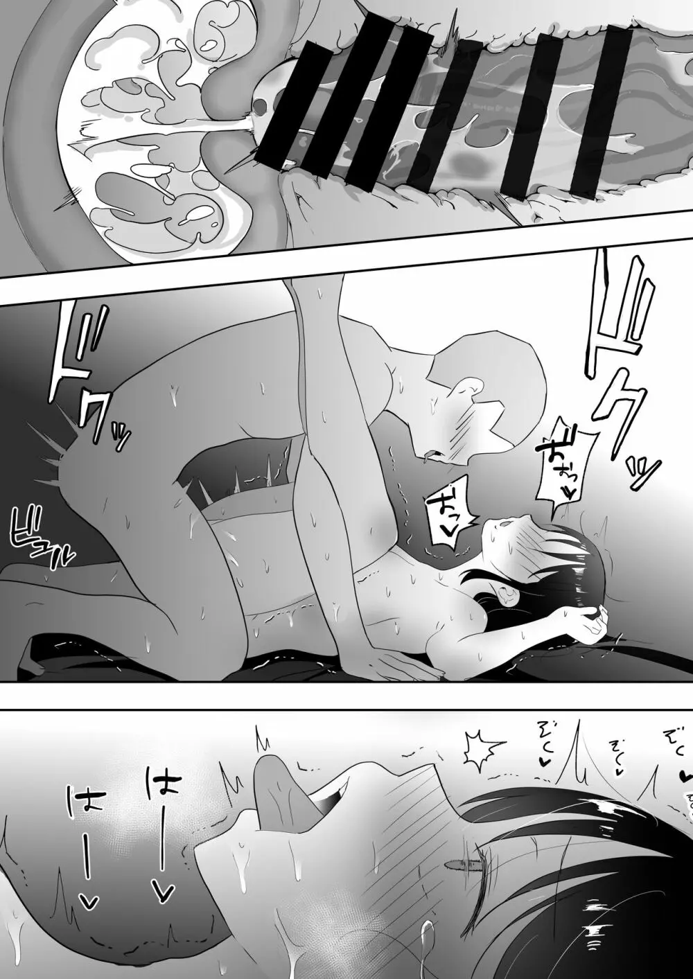 友カノかーちゃん3 ~大好きな母親が悪友チンポに孕むまで~ Page.77