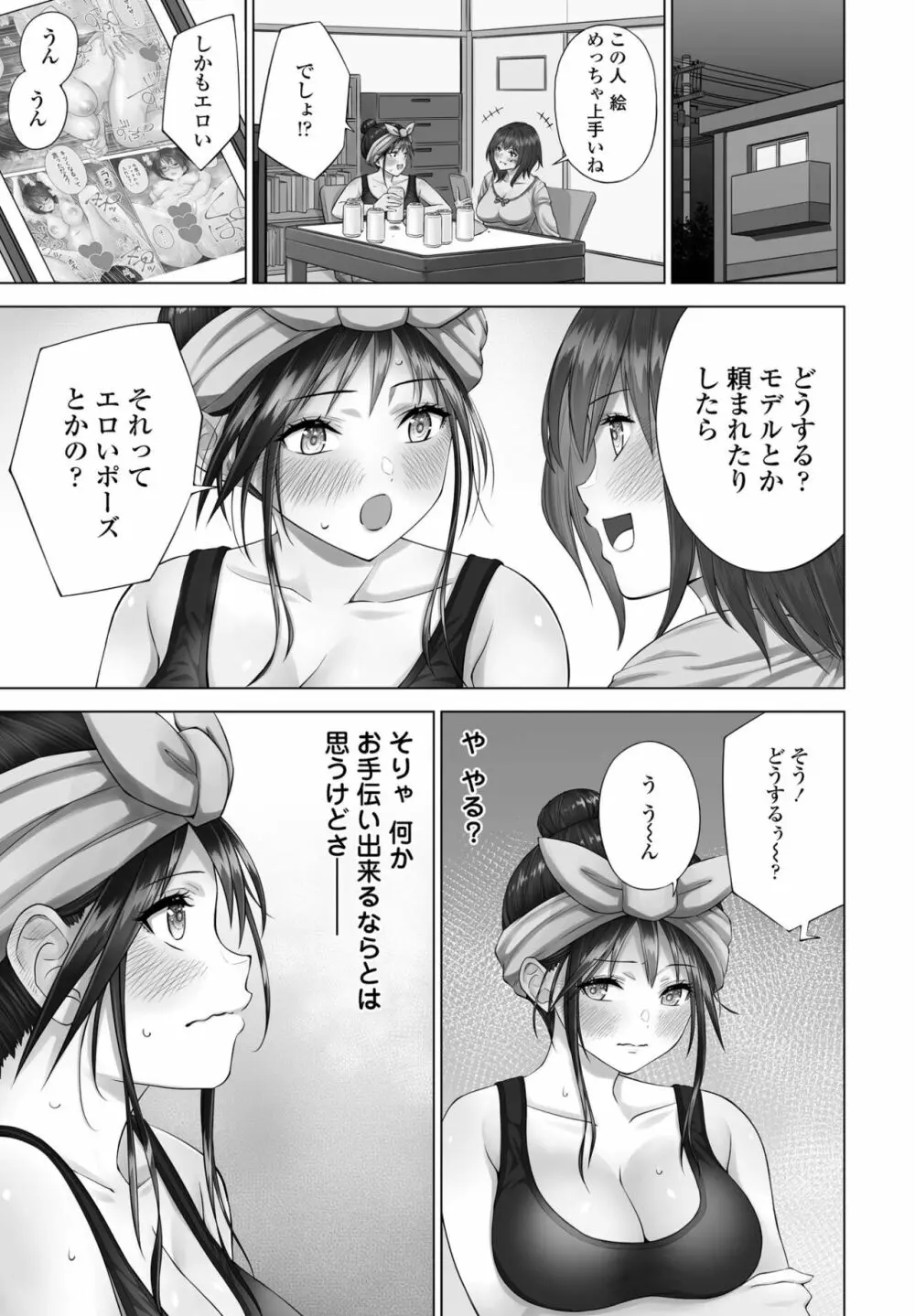 COMIC ペンギンクラブ2022年12月号 Page.359