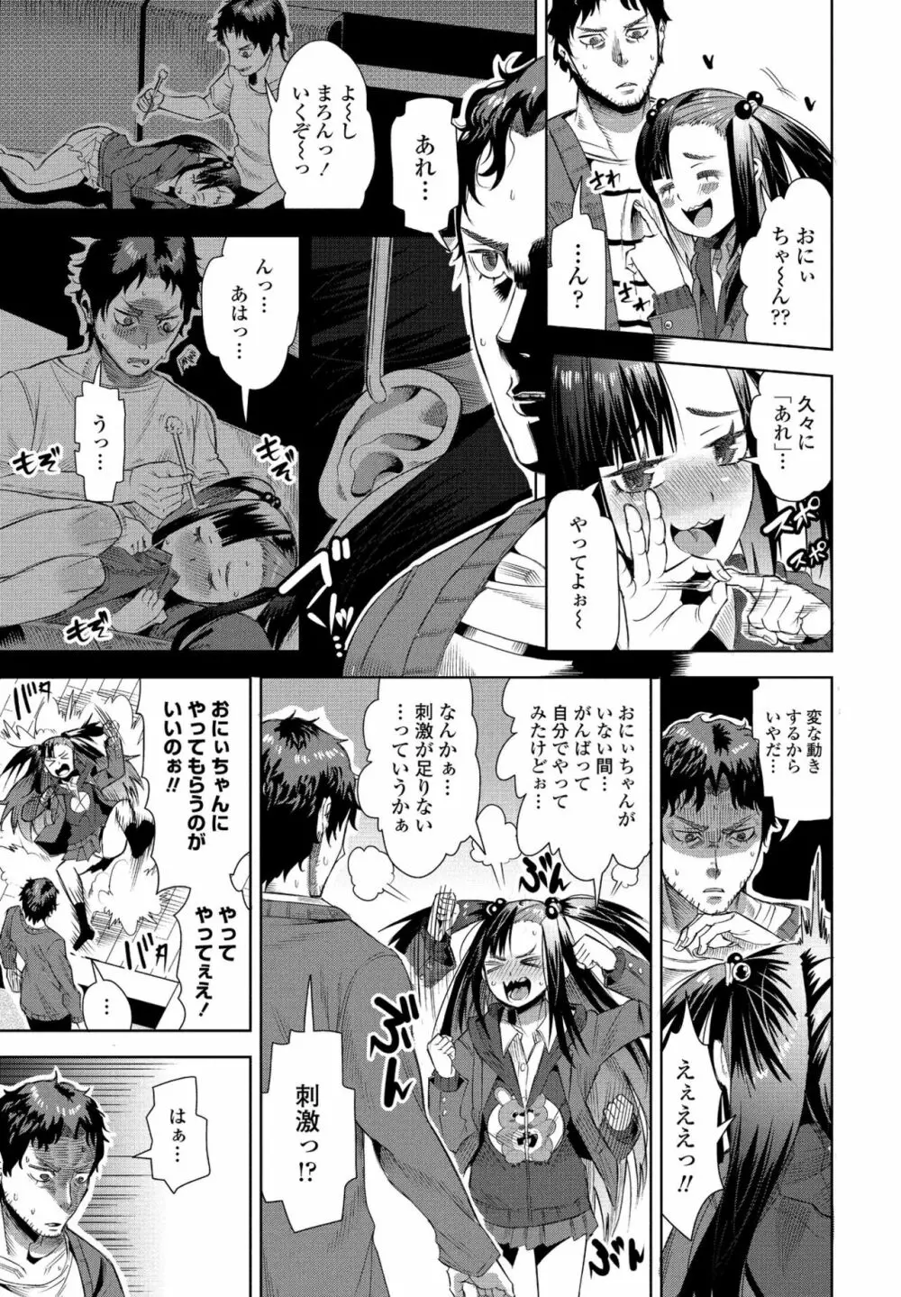 COMIC ペンギンクラブ2022年12月号 Page.55