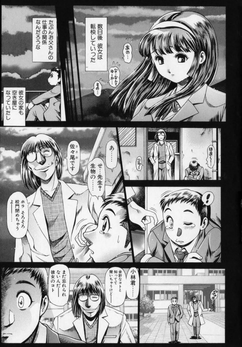 リトル・マイ・メイド♥ Page.10