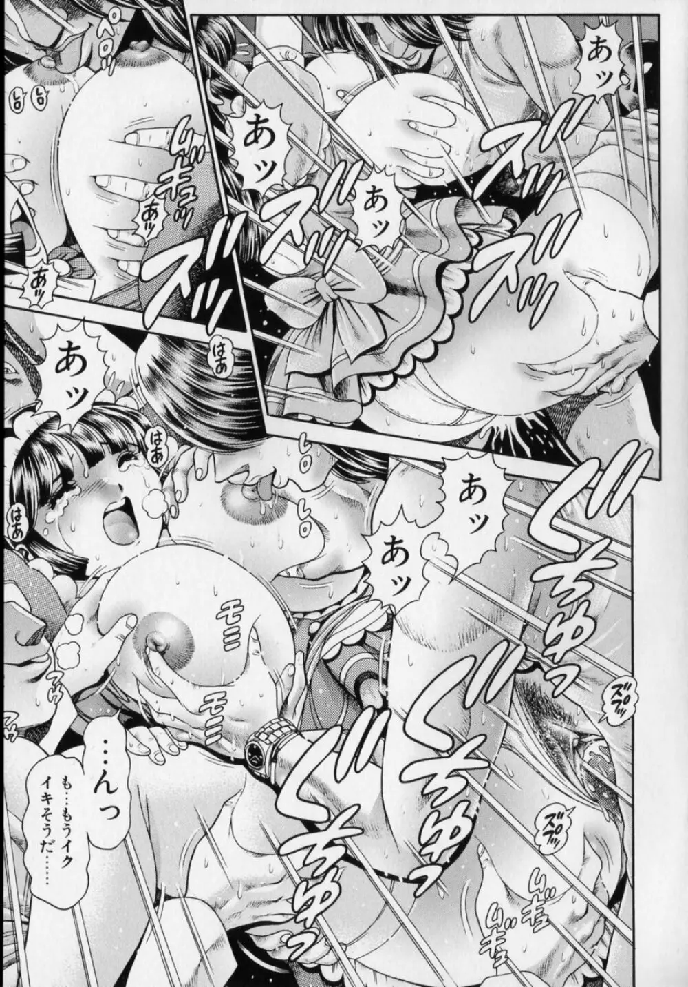 リトル・マイ・メイド♥ Page.114