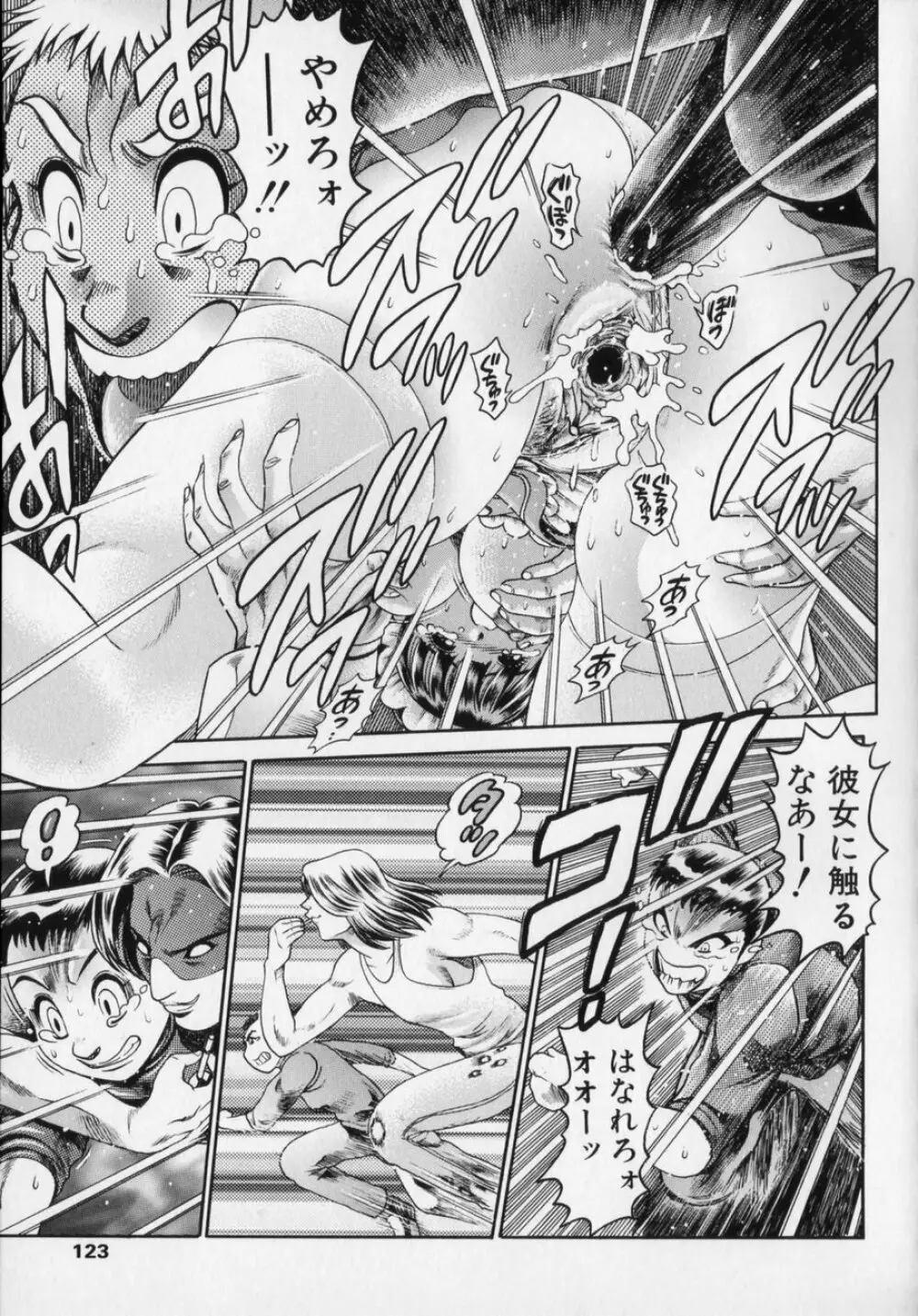 リトル・マイ・メイド♥ Page.122