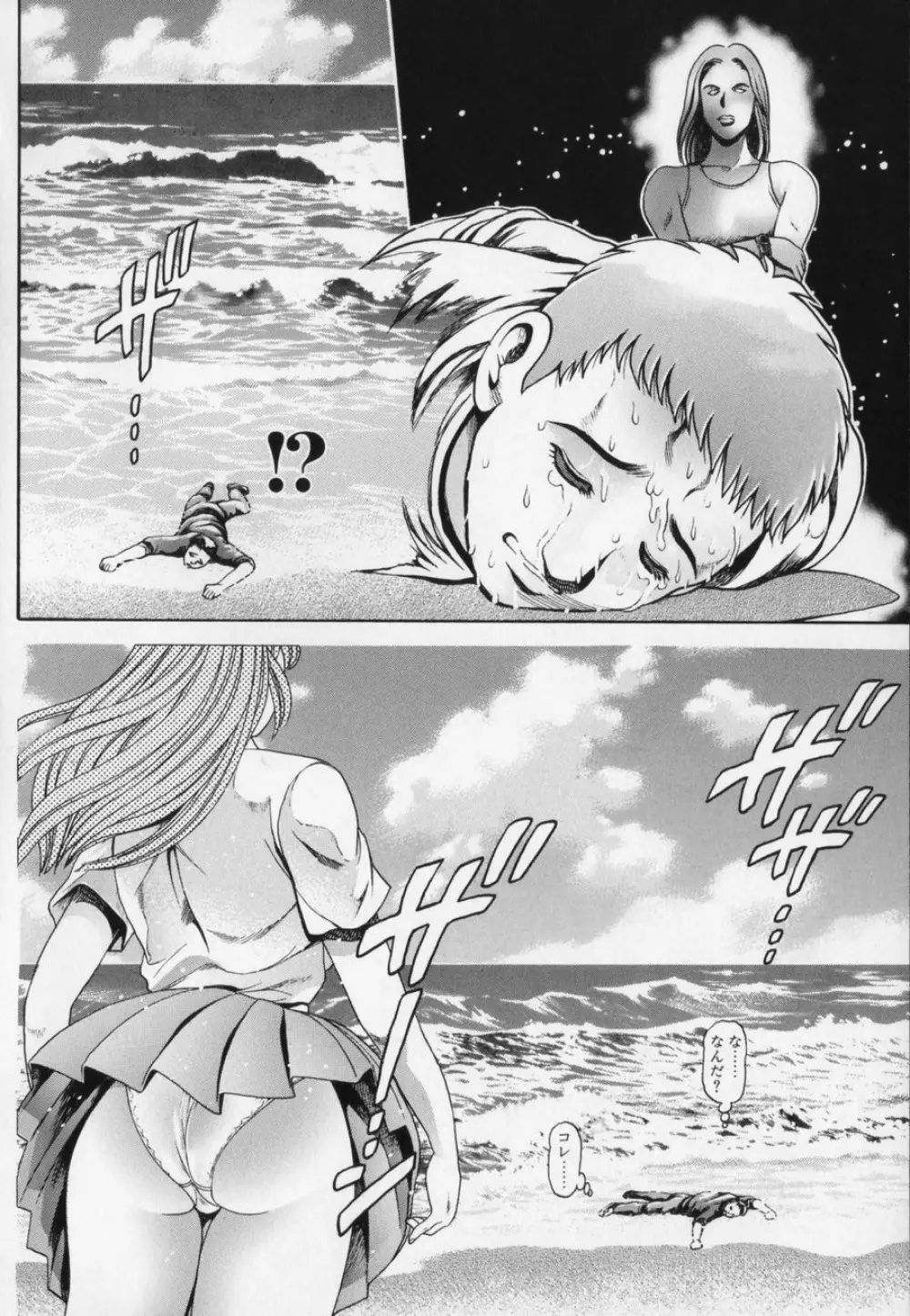 リトル・マイ・メイド♥ Page.147