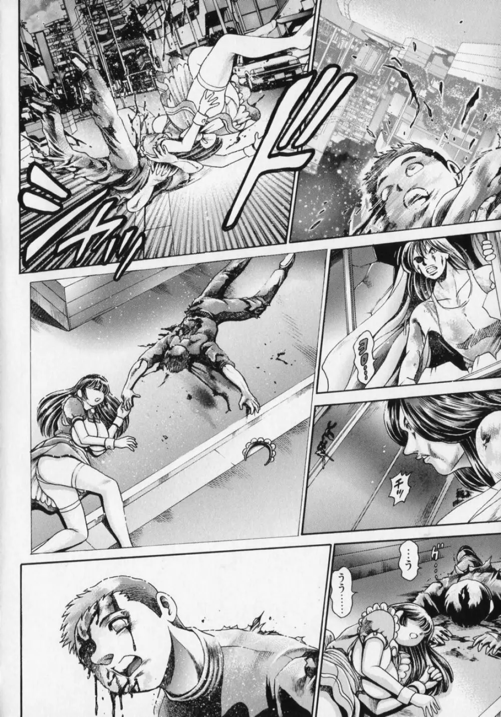 リトル・マイ・メイド♥ Page.173