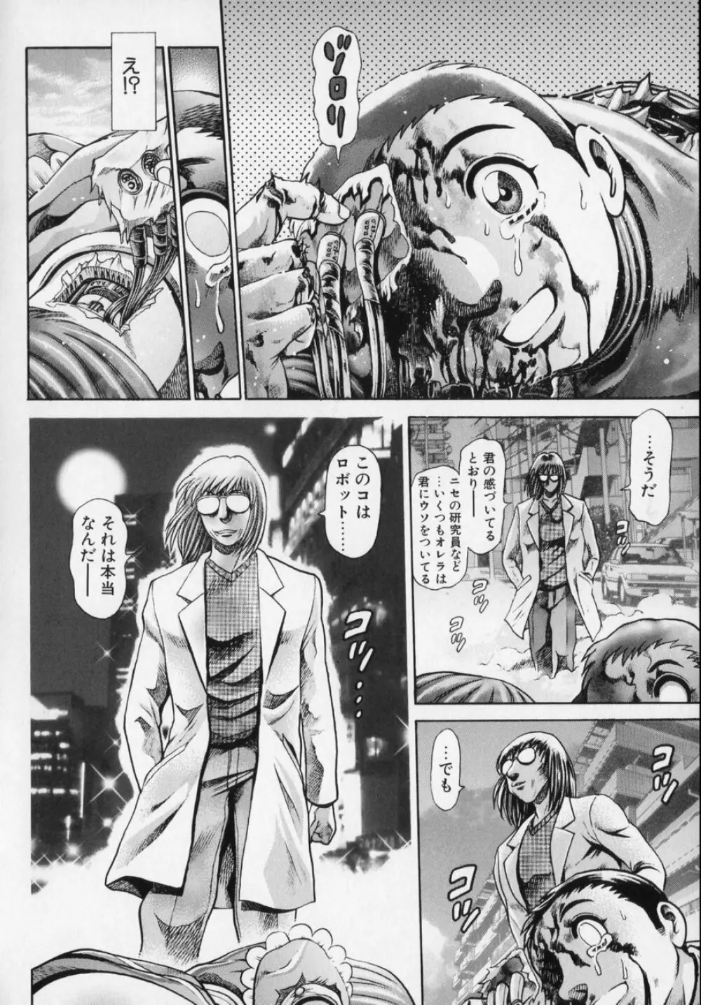 リトル・マイ・メイド♥ Page.175