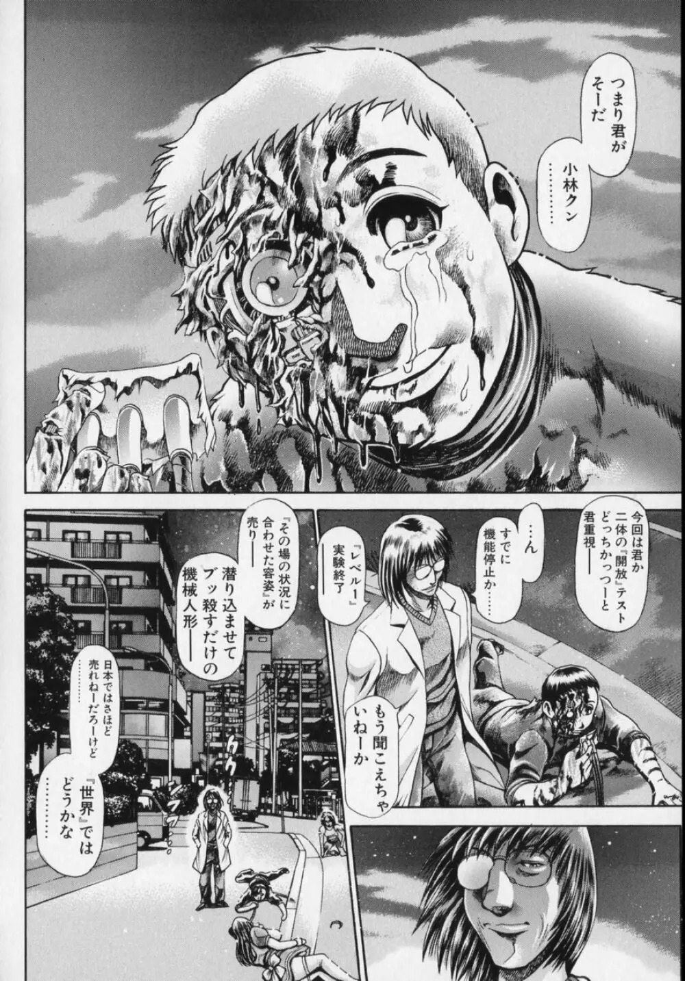 リトル・マイ・メイド♥ Page.177