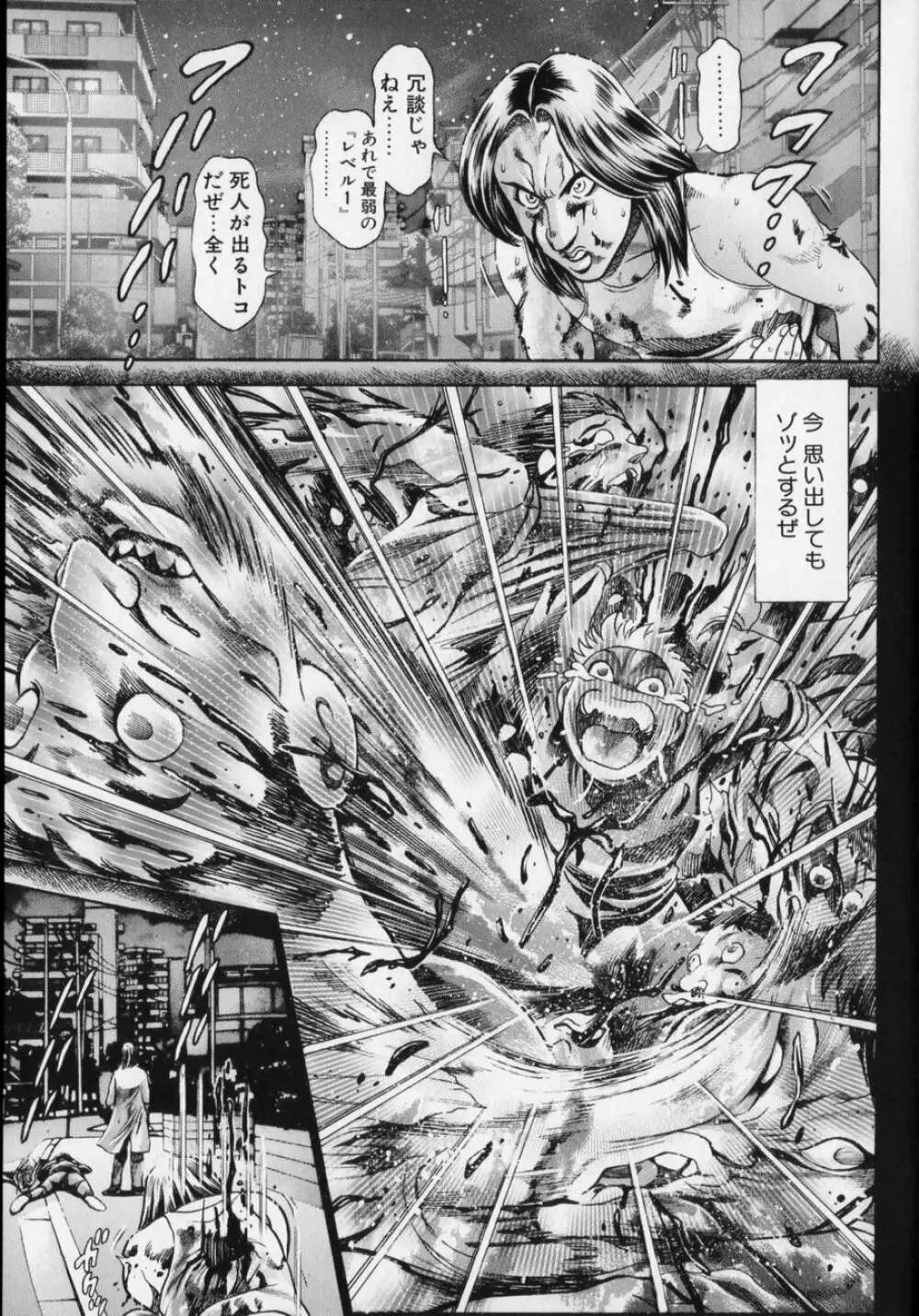 リトル・マイ・メイド♥ Page.178