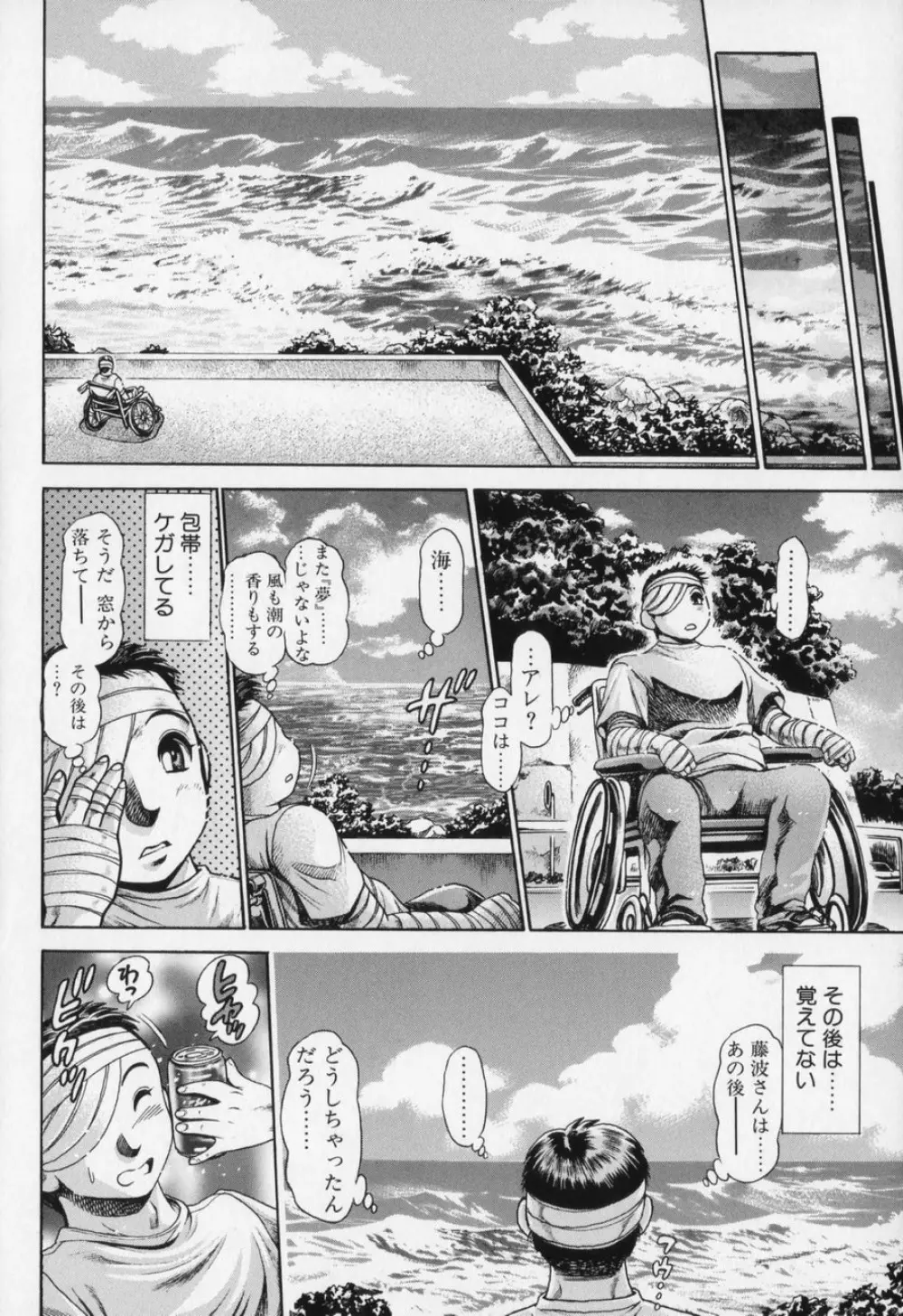 リトル・マイ・メイド♥ Page.179