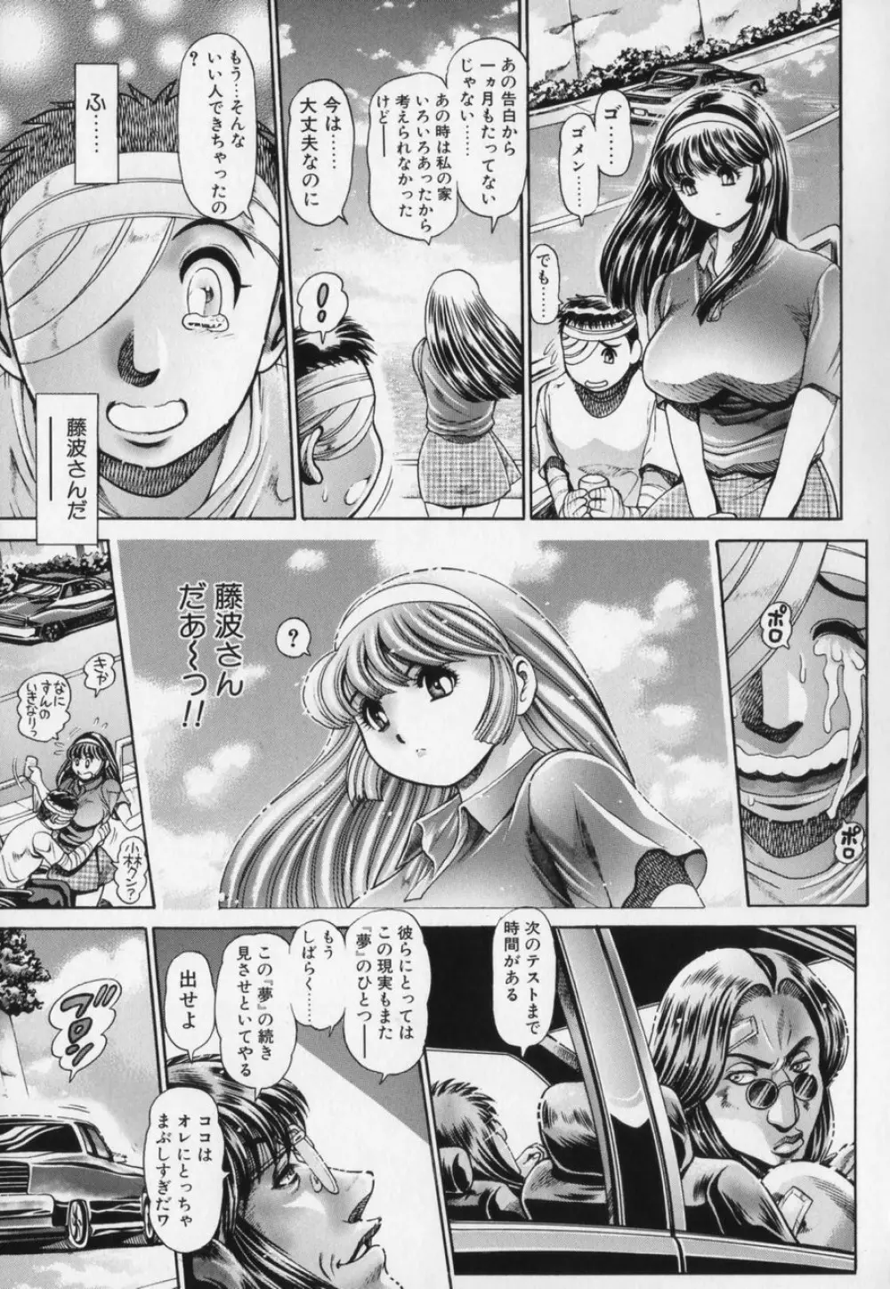 リトル・マイ・メイド♥ Page.182
