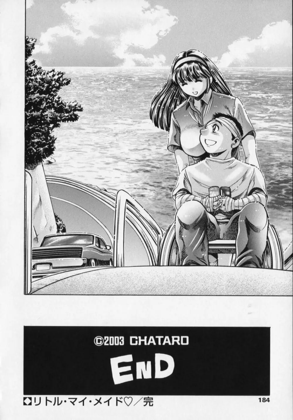 リトル・マイ・メイド♥ Page.183
