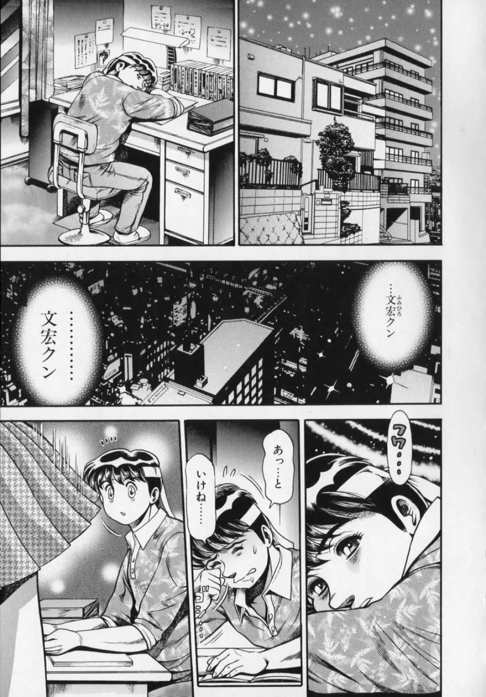 リトル・マイ・メイド♥ Page.184