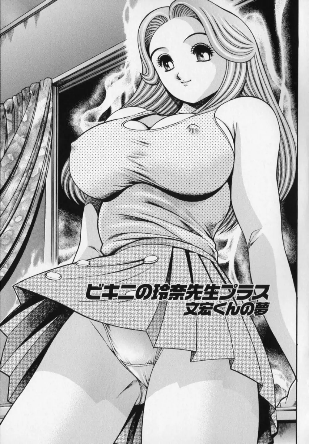 リトル・マイ・メイド♥ Page.186