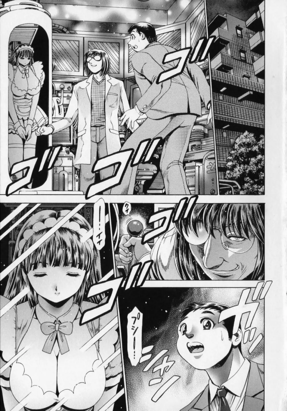 リトル・マイ・メイド♥ Page.4