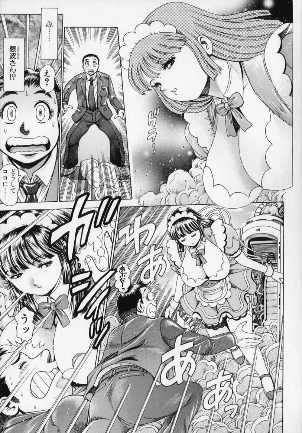 リトル・マイ・メイド♥ Page.6