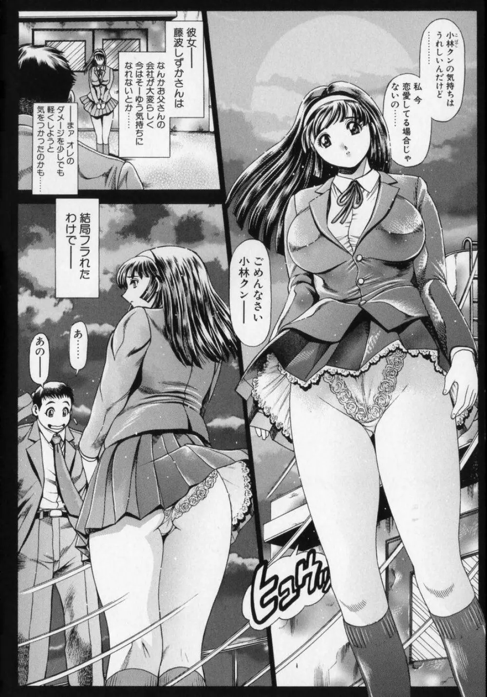 リトル・マイ・メイド♥ Page.9