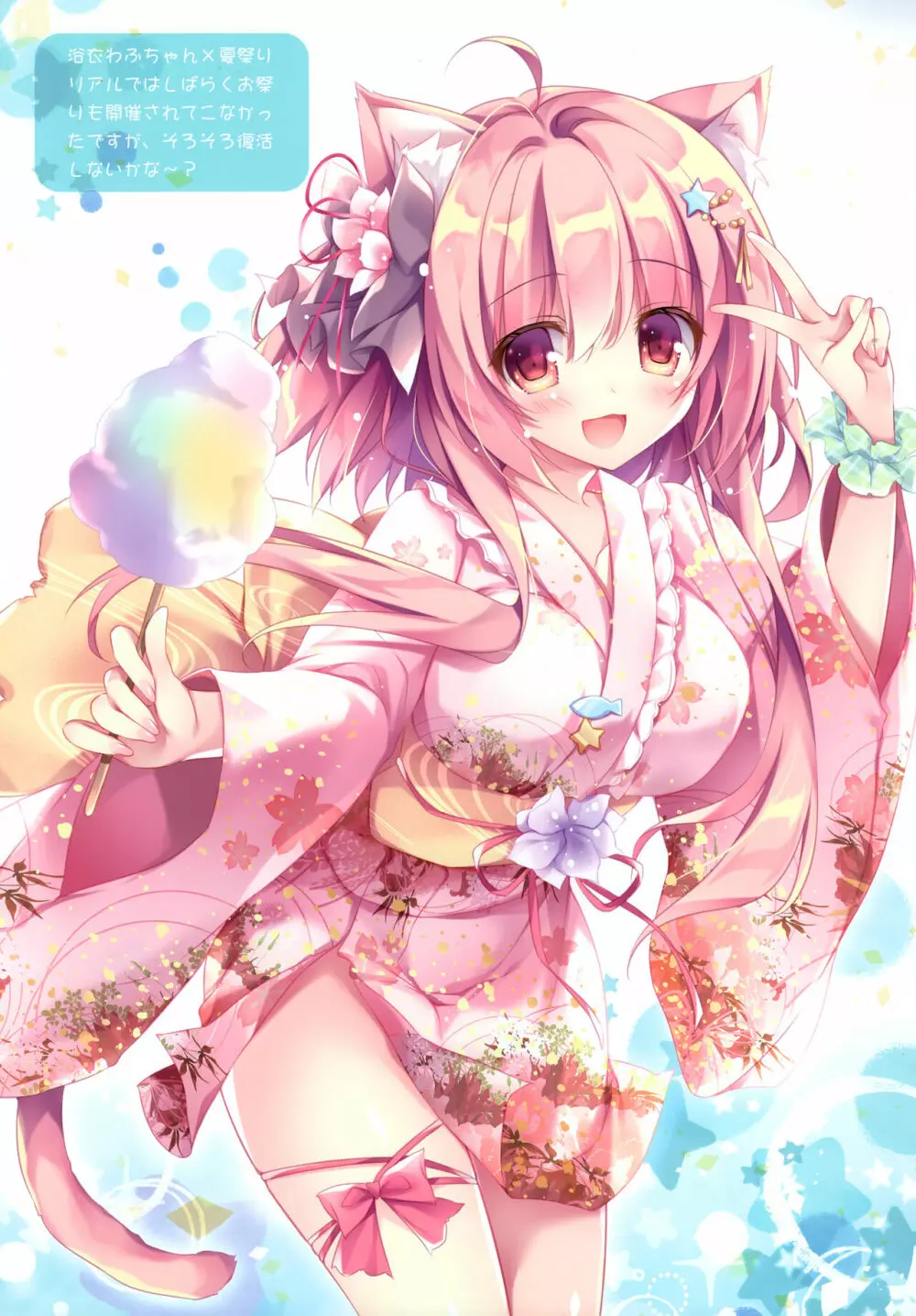 LOVE SUMMER Page.6