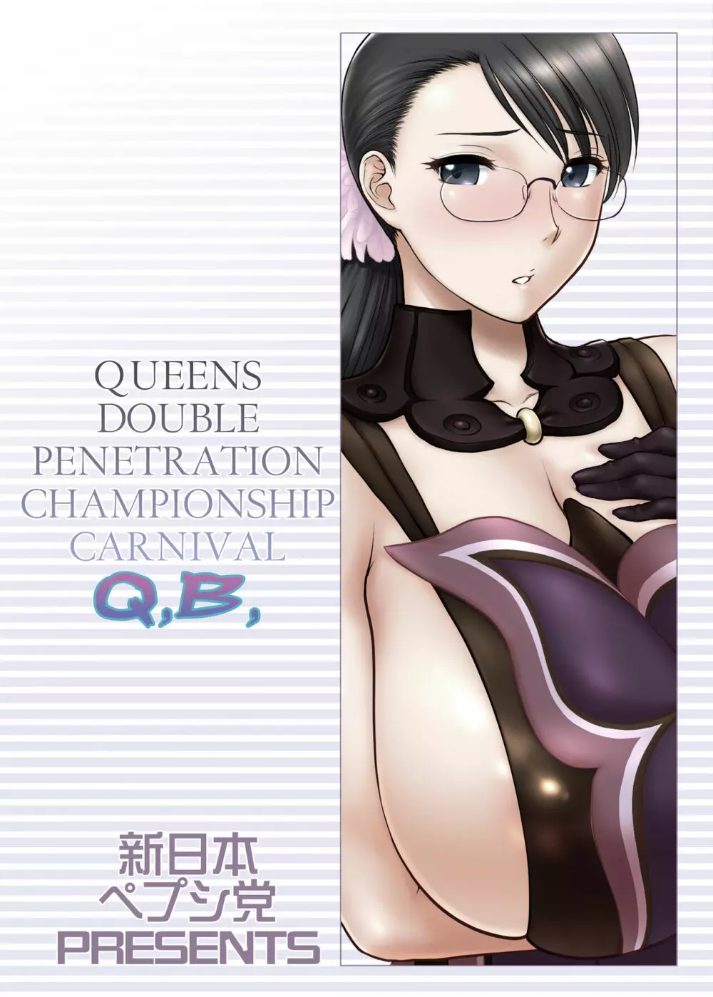 出張版!WP Championship Page.13