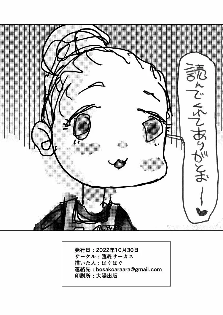 怪しい壺買ったら、中から世界ーの美少女が出てきた話? Page.10