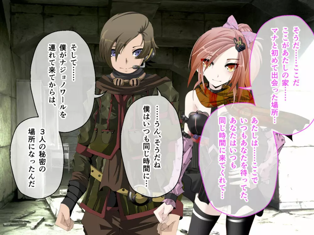 C.Uニトロニィル CGノベル版 中編 ~狙われた恋人 寝取られ種付けされるディストピア~ Page.113