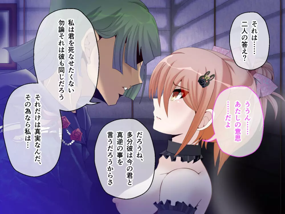 C.Uニトロニィル CGノベル版 中編 ~狙われた恋人 寝取られ種付けされるディストピア~ Page.151