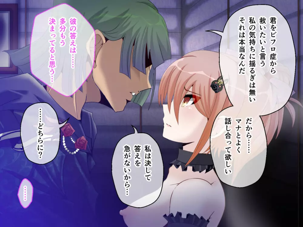 C.Uニトロニィル CGノベル版 中編 ~狙われた恋人 寝取られ種付けされるディストピア~ Page.161