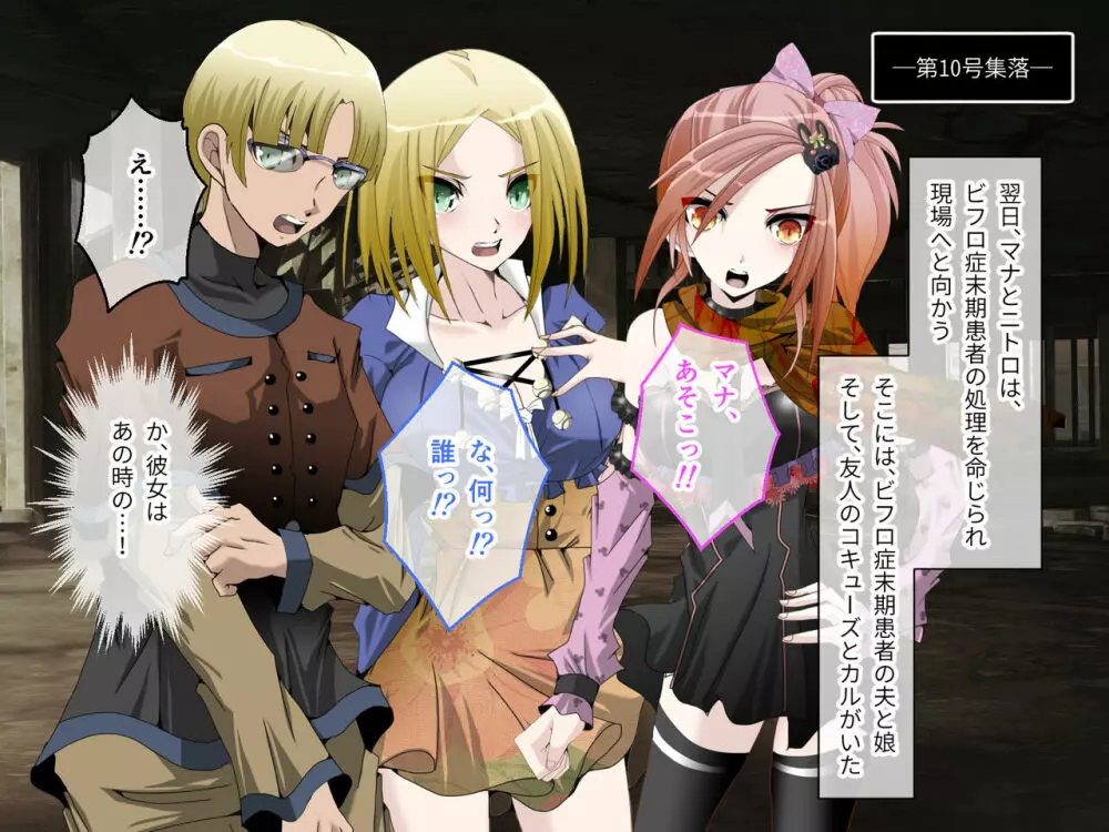 C.Uニトロニィル CGノベル版 中編 ~狙われた恋人 寝取られ種付けされるディストピア~ Page.169