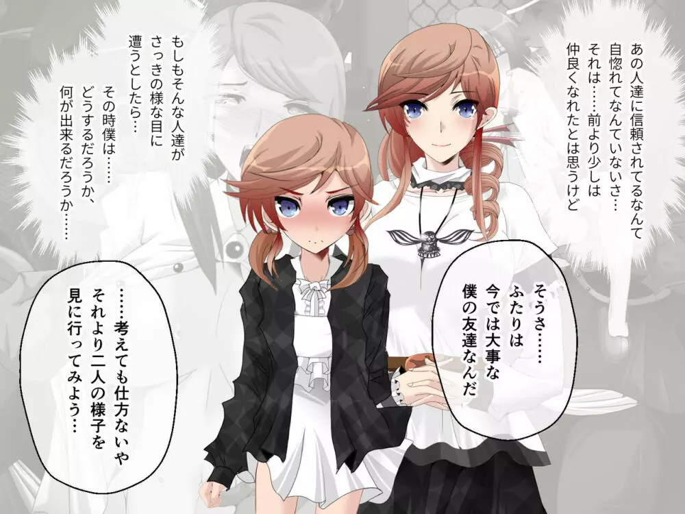 C.Uニトロニィル CGノベル版 中編 ~狙われた恋人 寝取られ種付けされるディストピア~ Page.17