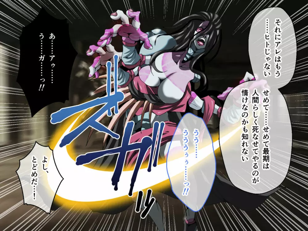 C.Uニトロニィル CGノベル版 中編 ~狙われた恋人 寝取られ種付けされるディストピア~ Page.175