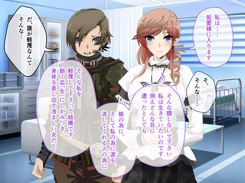 C.Uニトロニィル CGノベル版 中編 ~狙われた恋人 寝取られ種付けされるディストピア~ Page.215