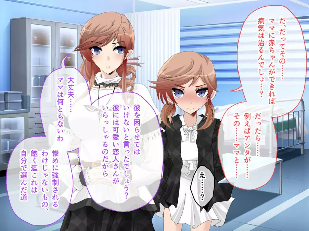 C.Uニトロニィル CGノベル版 中編 ~狙われた恋人 寝取られ種付けされるディストピア~ Page.219
