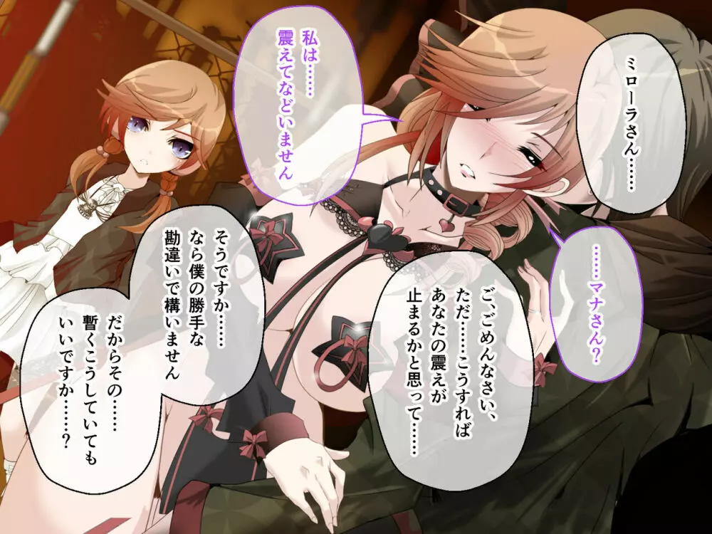 C.Uニトロニィル CGノベル版 中編 ~狙われた恋人 寝取られ種付けされるディストピア~ Page.251