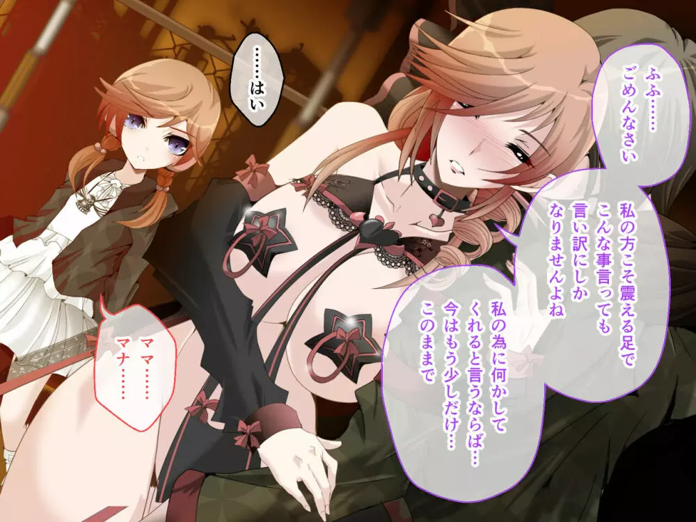 C.Uニトロニィル CGノベル版 中編 ~狙われた恋人 寝取られ種付けされるディストピア~ Page.255
