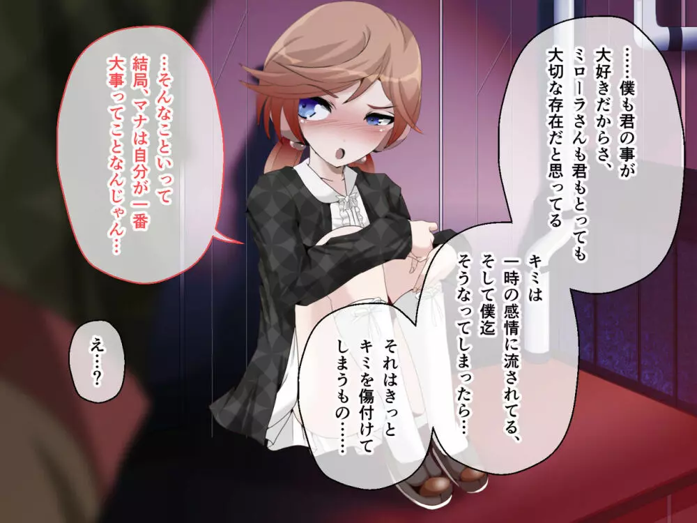 C.Uニトロニィル CGノベル版 中編 ~狙われた恋人 寝取られ種付けされるディストピア~ Page.273