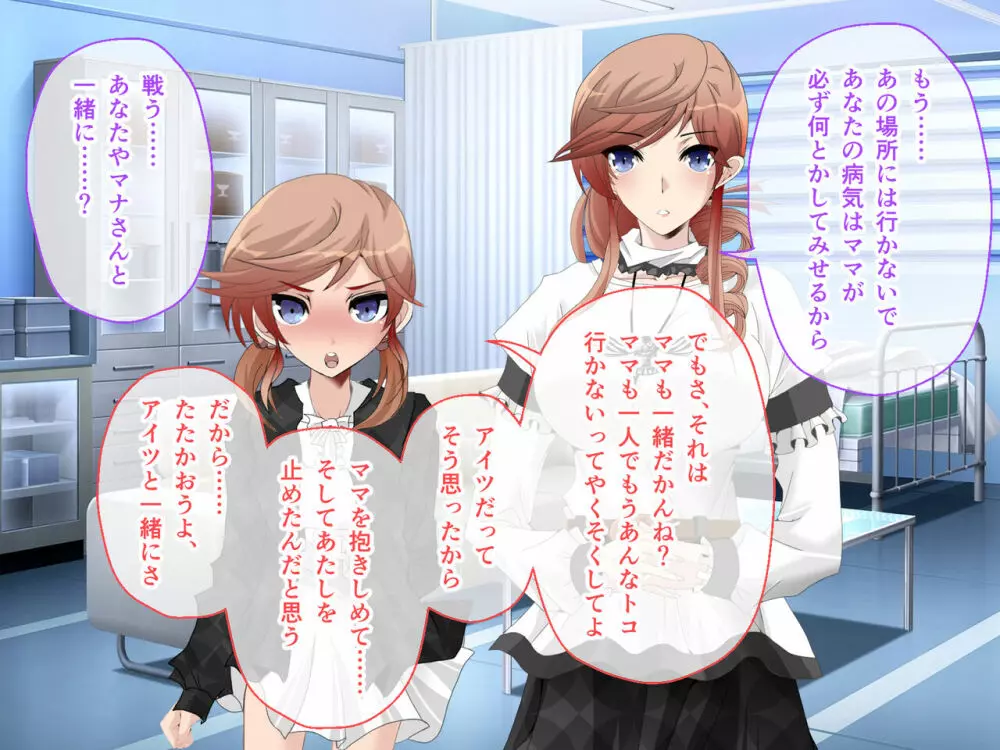 C.Uニトロニィル CGノベル版 中編 ~狙われた恋人 寝取られ種付けされるディストピア~ Page.299