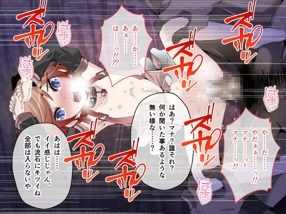 C.Uニトロニィル CGノベル版 中編 ~狙われた恋人 寝取られ種付けされるディストピア~ Page.409