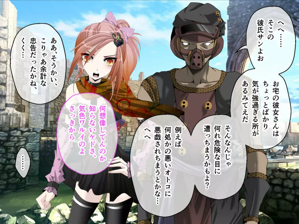 C.Uニトロニィル CGノベル版 中編 ~狙われた恋人 寝取られ種付けされるディストピア~ Page.41