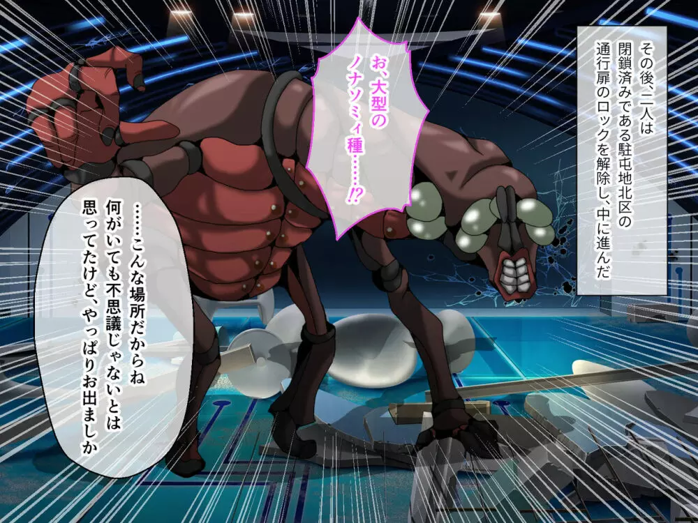 C.Uニトロニィル CGノベル版 中編 ~狙われた恋人 寝取られ種付けされるディストピア~ Page.45