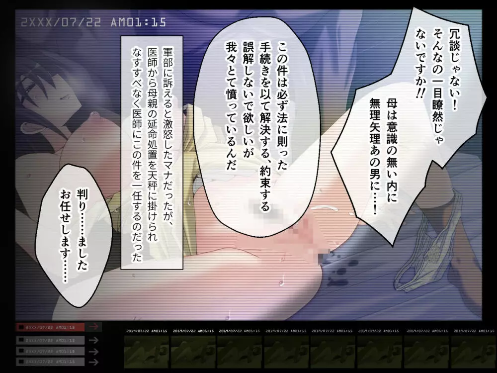 C.Uニトロニィル CGノベル版 中編 ~狙われた恋人 寝取られ種付けされるディストピア~ Page.517