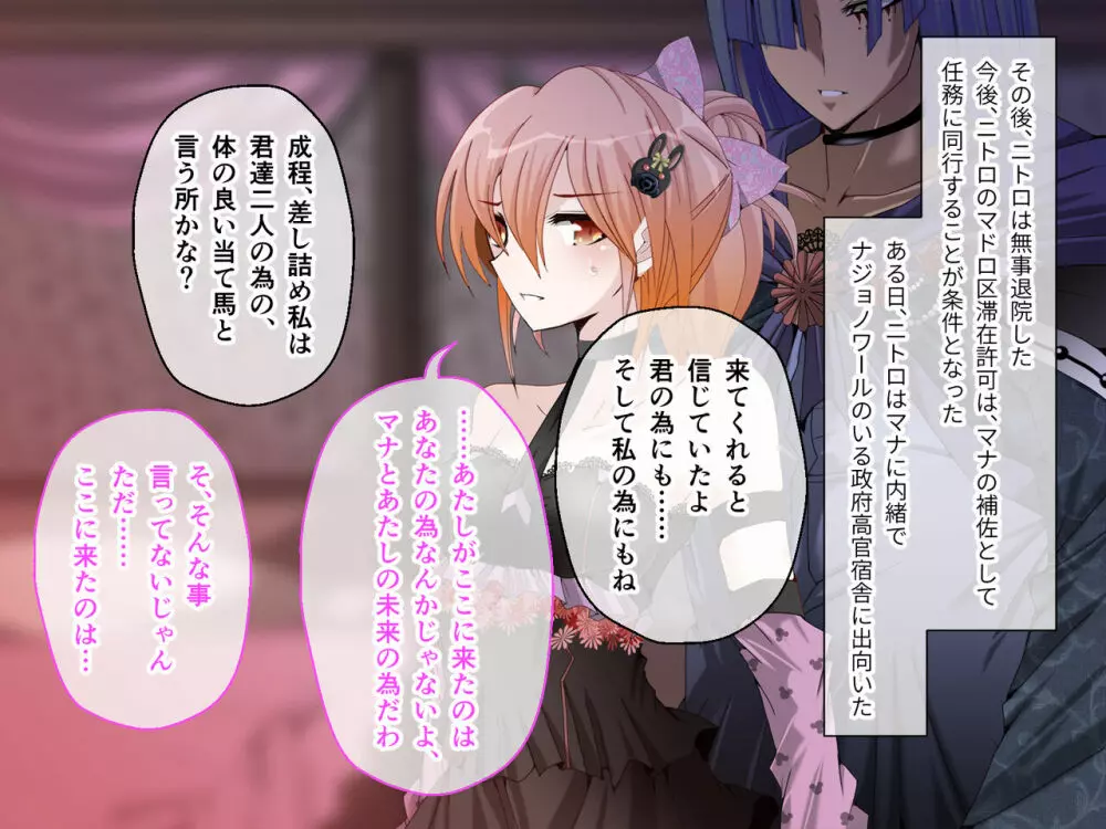 C.Uニトロニィル CGノベル版 中編 ~狙われた恋人 寝取られ種付けされるディストピア~ Page.519