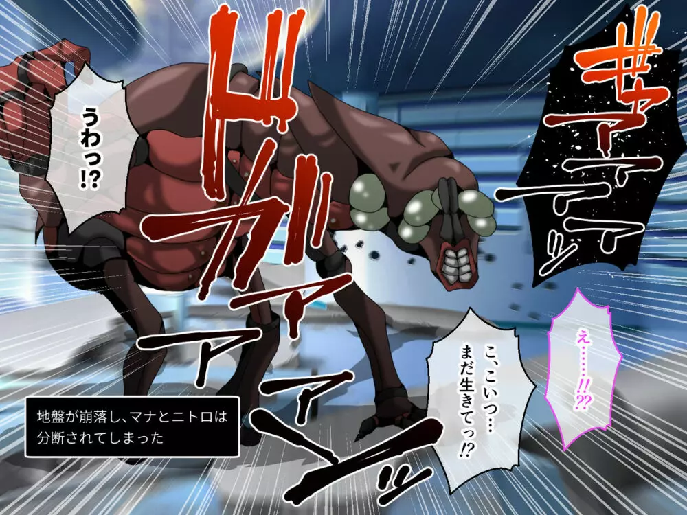 C.Uニトロニィル CGノベル版 中編 ~狙われた恋人 寝取られ種付けされるディストピア~ Page.53