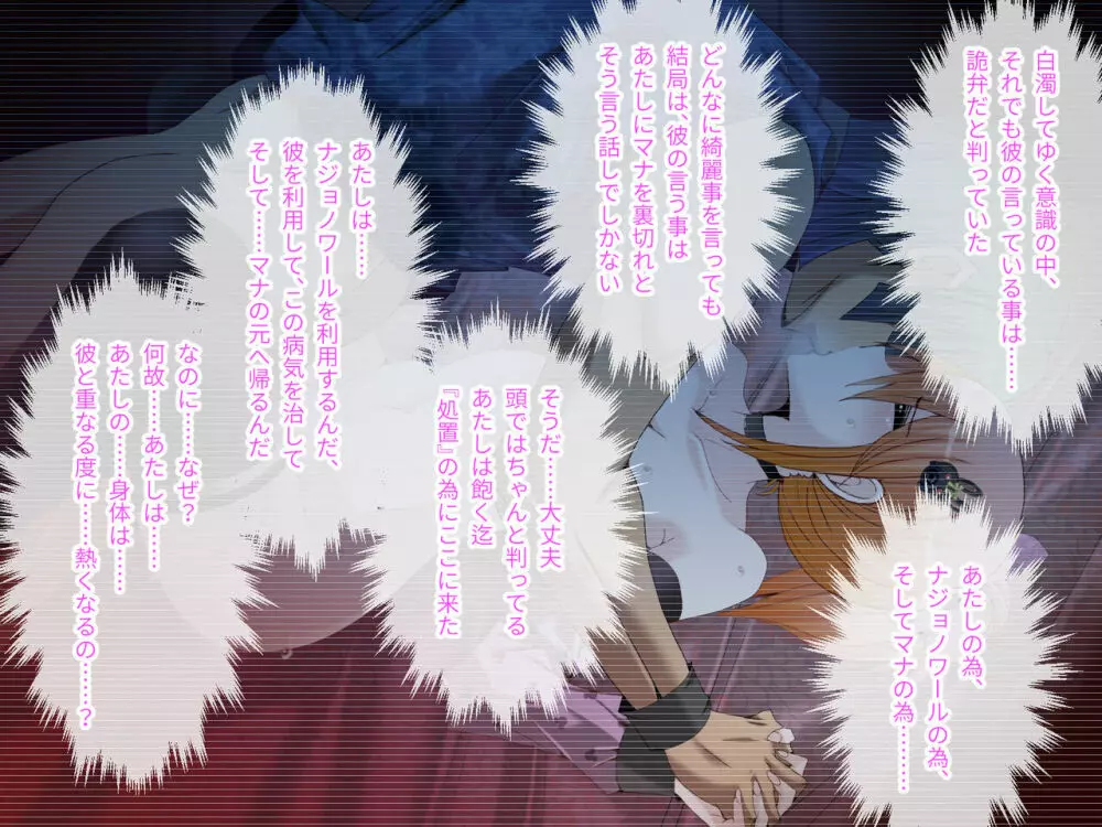 C.Uニトロニィル CGノベル版 中編 ~狙われた恋人 寝取られ種付けされるディストピア~ Page.531