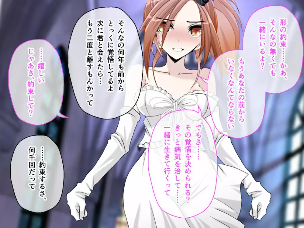 C.Uニトロニィル CGノベル版 中編 ~狙われた恋人 寝取られ種付けされるディストピア~ Page.543