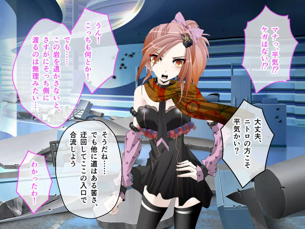 C.Uニトロニィル CGノベル版 中編 ~狙われた恋人 寝取られ種付けされるディストピア~ Page.55